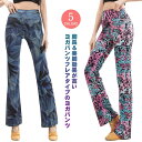 ヨガパンツ レディース フレアパンツ ヨガウェア フィットネスパンツ ロングパンツ スパッツ ハイウエスト 美脚 トレーニングパンツ ダンスパンツ ストレッチ ...