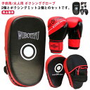 ボクシング グローブ ミット セット 5点セット ボクシンググローブ キッズ 子供用 パンチングミット メンズ レディース ボクシングミット パンチンググローブ...