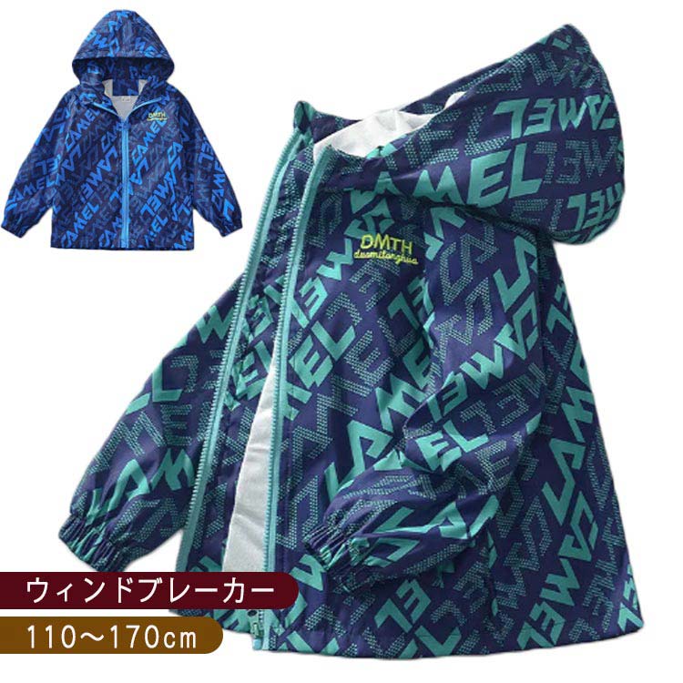 【送料無料】キッズ ウインドブレーカー 子供服 男の子 ジャケット ブルゾン マウンテンパーカー ジャ..