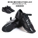送料無料 ジャズダンス シューズ ジャズシューズ ジャズ シューズ ダンスシューズ チアダンス チアリーディング 新体操 バトンシューズ エレクトーン 黒 ブラ...