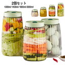 保存容器 2個セット ガス抜き弁付き 果実酒 漬物 瓶 貯蔵瓶 密封瓶 梅酒 果実酒容器 ガラス瓶 梅酒ビン 食品 保存容器 保存 瓶 多機能 酵素シロップ