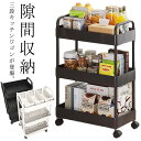 キッチンワゴン 収納ボックス ランドセルラック おもちゃ箱 ワゴン おむつ オムツ入れ 取手付き キャスター付き おもちゃ収納 北欧 シンプル 白 ホワイト 黒 ワゴン かわいい プラスチック 洗面所 マルチ三段ワゴン 隙間収納