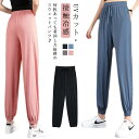 パンツ レディース 冷感 スウェットパンツ UVカット・接触冷感 ランニングパンツ トレーニング ジム用 サラサラ ゆったり スポーツ ウォーキング ヨガ マラソン ダンスウェア 動きやすい 吸汗 速乾 快適 リラックス