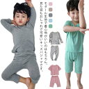 ロング丈 7分丈 パジャマ キッズ セットアップ 子供パジャマ 2点セット ルームウェア 上下セット モダール生地 薄手 春夏 長袖 半袖 女の子 男の子 韓国子供服 寝巻 寝間着 保育園 小学生