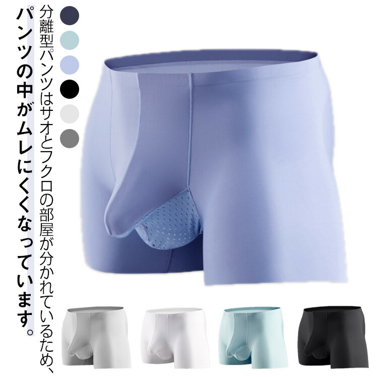 ボクサーパンツ 2枚セット!男性下着 ゾウさん ゾウさんパンツ ストレッチ メンズ メンズ 2枚セット!男性下着 竿玉分離 陰嚢分離 分離型 ぞうさん ボクサーパンツ 竿付き パンツ ボクサーパンツ 竿出し 蒸れない 通気性 速乾 快適