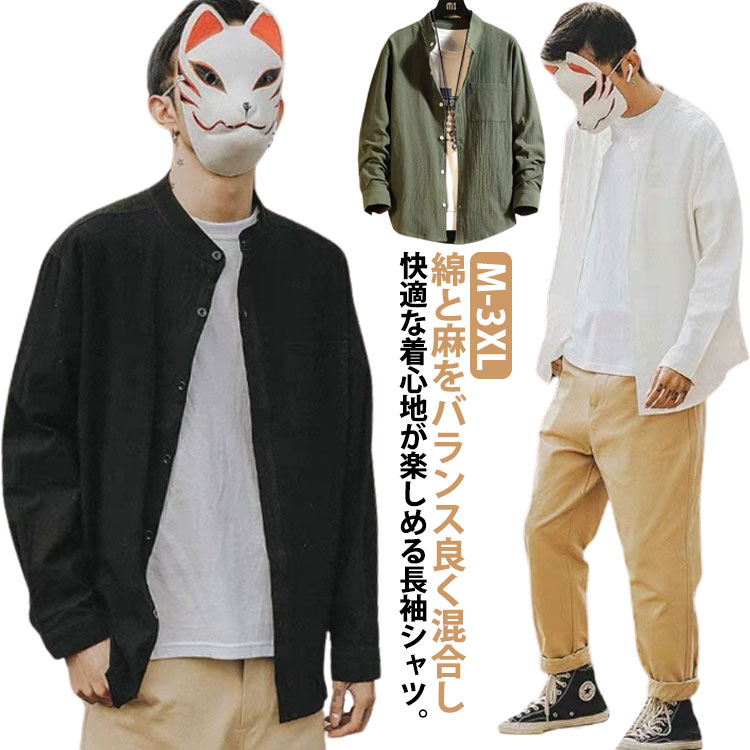 綿麻パナマバンドカラーシャツ メンズ 白シャツ シャツ カジュアルシャツ カジュアルシャツ パナマシャツ 長袖 春服 秋服 夏服 綿麻 リネン メンズ