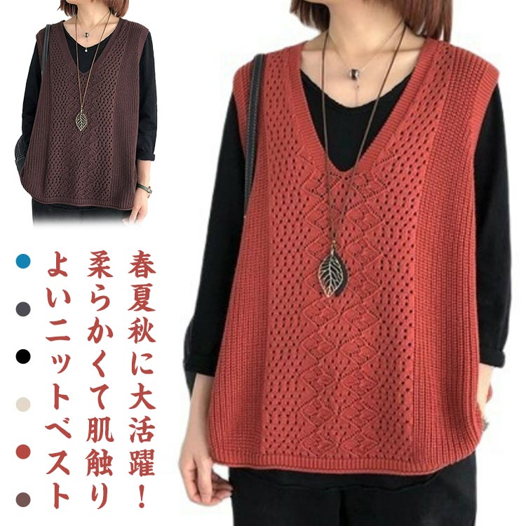 ケーブル編み プルオーバー ニットベスト Vネック 黒 重ね着 重ね着 ミディアム丈 春 ゆったり 薄地 ベスト カジュアル レイヤード 無地 ノースリーブ 夏 秋 送料無料 柔らか ニットタンクトップ 春 秋 ベージュ レディース