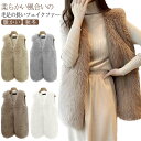 ジレ ロング丈 レイヤード 暖かい おしゃれ フェイクファー ノースリーブ レディース 重ね着 もこもこ 袖なし 上着 ファーコート ロングベスト アウター 羽...