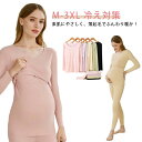 授乳インナー 裏起毛 あったか トップス 重ね着 マタニティー インナー 産前産後 授乳服 あったか 秋冬 マタニティパンツ 長袖 暖かい 防寒 極暖 ママシャ...