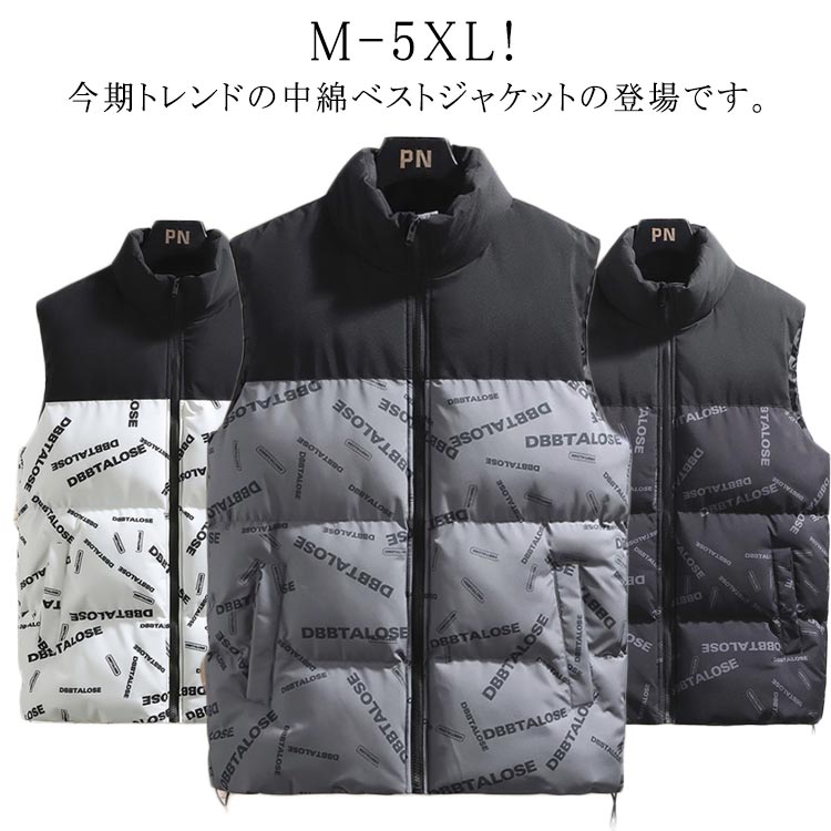 アウター メンズ ベスト チョッキ 中綿ベスト ライト 秋冬服 羽織り ノースリーブ スタンドカラー 大きいサイズ 紳士 普段着 無地 ファッション カジュアル...