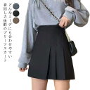 ミニスカート ハイウエスト カジュアル かわいい ボトムス 大きいサイズ レディース ミニ タイト セクシー プリーツ プリーツスカート ひざ上 ミニスカ プリーツ ショート丈 ミニ丈 ミディアム フレア 冬 秋 春 フレア スウェット パンツ 送料無料