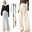 マタニティ ワイドパンツ 妊婦服 接触冷感 産前 産後 リブ マタニティパンツ 薄手 冷感パンツ 春夏 夏 ロングパンツ マタニティウェア ズボン ボトム 伸縮...