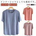 締め付けない シンプル 無地 ラウンドネック パット付半袖Tシャツ アンダーフリー カップ付き ゴムなし ブラトップ 半袖 ゆったり 前のみ パッドのみ 固定 ルームウェア カップ付き 送料無料 tシャツ