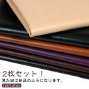 フェイクレザー 補修シート 2枚セット!合皮 DIY 破れ 黒 リメイク 皮 手作り 粘着 車 布 大判 革 工作 シールタイプ レザー 車両 シート 大きめ ...