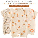 かわいい 0歳 甚平 ガーゼ カバーオール 半袖 70cm 男の子 ベビー 女児 男児 赤ちゃん 可愛い コットン じんべえ ゆかた 女の子 66cm ロンパース 綿 90cm じんべい 59cm パジャマ 2歳 花柄 1歳 浴衣 80cm 幼児 夏 春用 夏用 秋用 ベビー