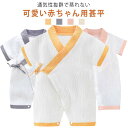 男の子 シンプル シンプル 半袖 女の子 カバーオール ロンパース 夏 前開き 子供用 プレゼント 浴衣 ベビー肌着 普段着 夏祭り 花火大会 生産祝い 無地 59 かわいい カジュアル 春 夏 涼しい 90 66 73 80 甚平(4)