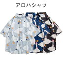 シャツ ギフト 柄シャツ ウェア 半袖シャツ アロハシャツ 海 開襟シャツ カジュアルシャツ 夏 ハワイアン 夏服 オープンカラー サーフ系 メンズ ビーチ ア...