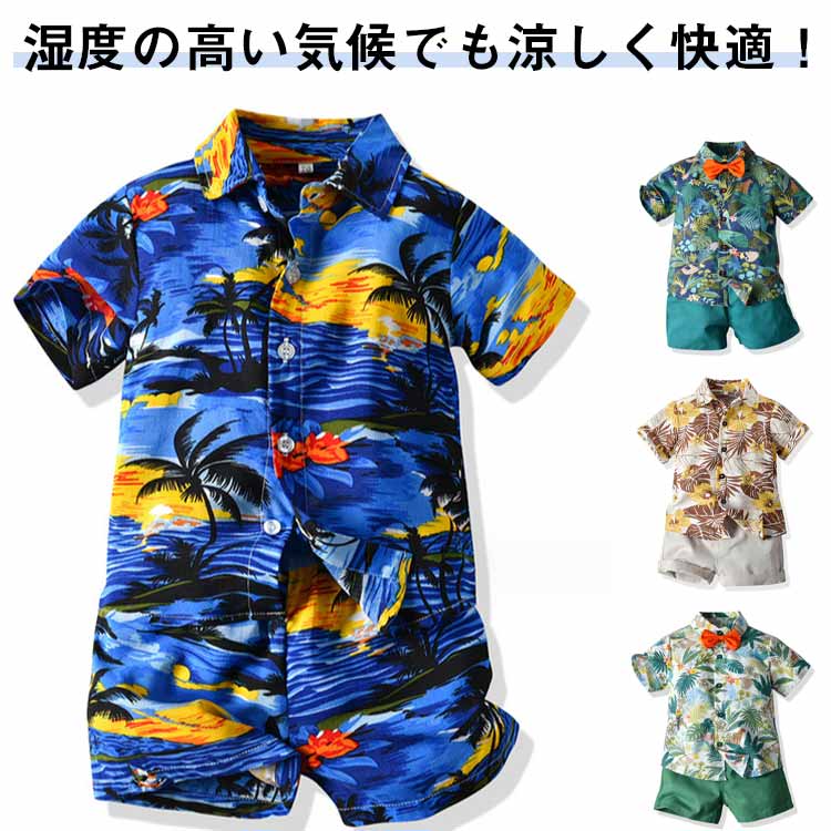 子供服 キッズ アロハ 男の子 半袖シャツ セットアップ 半袖 上下セット アロハシャツ 花柄 こども服 ジュニア 可愛い ハーフパンツ おしゃれ 夏 90 上下 キッズファッション 夏 夏物 アロハセットアップ 80 子供シャツ 100 110 120 男児