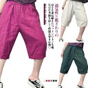ハーフパンツ ウエストゴム リネンパンツ 可愛い レディース ガウチョパンツ リネンパンツ バルーンパンツ 綿麻パンツ 涼しい 膝丈 パンツ 5分丈 短パン 薄手 夏 ボトムス 半ズボン ゆったり ショートパンツ ショーパン チノパンツ 大きいサイズ キュロットパンツ