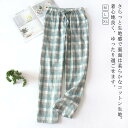 チェック ガーゼ レディース 綿 ロングパンツ パジャマ 薄手 パンツ 下だけ イージーパンツ 2枚セット!パジャマ パジャマ ルームパンツ ルームウェア ズボ...