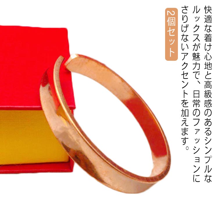 メンズ 2個セット!ブレスレット バングル シェディング対策 純銅 ブレスレット 電磁波対策 レディース 銅 電磁波対策グッズ 電磁波防御 純銅 銅線 アクセサ...