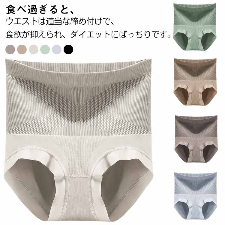 ぽっこりお腹 シェイプ クロス 着圧 補正下着 ガードルショーツ ハイウエスト クロス加圧ハイウエスト補正下着 ウェストニッパー ボディシェイパー 引き締め ヒ...