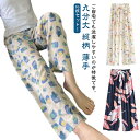 夏パンツ 2枚セット!ステテコ ルームパンツ 2枚セット!ステテコ レディース 9分丈 とろみ 薄手 ゆったり おしゃれ 九分丈 リラックスパンツ 涼しい 総柄...