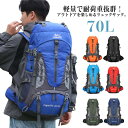 防災リュック 登山 撥水 バックパック 登山 登山 70L スポーツリュック リュックサック 大容量 リュック 旅行 バッグ 登山 軽量 遠足 ザック バッグ 登山 リュック(4)