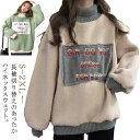 ボア フリース トレーナー レディース ボアフリース フリース プルオーバー ユニセックス もこもこ ハイネック カットソー アウトドア トップス ふわふわ レディース 暖かい 裏起毛 裏ボア 大きいサイズ ルームウェア 防寒 S M L XL 2XL 秋冬 送料無料