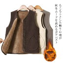 ベスト ボアベスト 秋冬 アウター ムートン もこもこ 防寒 保温 裏起毛 レディース アウター ジャケット ムートン トリバーシブル ボア あったか ノースリ...
