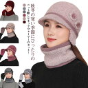 ニット帽 スヌード 2点セット ネックウォーマー 裏起毛 冬 帽子 防寒 レディース バレンタイン ニット帽子 女性用 女子 防寒帽 耳当て 秋 秋冬 暖か おしゃれ アウトドア ゴルフ バイク 自転車 ウォーキング ランニング スポーツ 冬物 送料無料