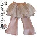 子供服 チュチュ スカッツ 裏起毛 チュールスカッツ チュールレース レギンス キッズ チュールスカート ストレッチレギンス レギンスパンツ 伸縮性 厚手 秋冬...