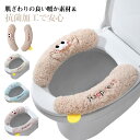 3組セット トイレ 便座カバー U型 O型 トイレカバー 洗浄暖房型 洗える ずれない 便座シート 便座クッション トイレ 暖かい 貼るだけ 抗菌 貼る 使い捨...