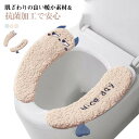 3組セット トイレカバー ふわふわ 厚手 トイレ 便座カバー U型 O型 フェイクファー 吸着 洗浄暖房型 洗える ずれない 便座シート 便座クッション 暖かい...