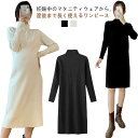 マタニティ ワンピース リブニット ワンピース 85cm 95cm 105cm 115cm マタニティウェア 授乳 授乳服 冬 長袖 マタニティワンピ ニットワ...