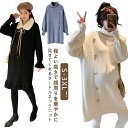 マタニティ ニット ニットワンピース マタニティワンピース あったか タートルネック 授乳服 オフィス 冬 秋 ハイネック トップス 妊娠 出産 レディース 産...