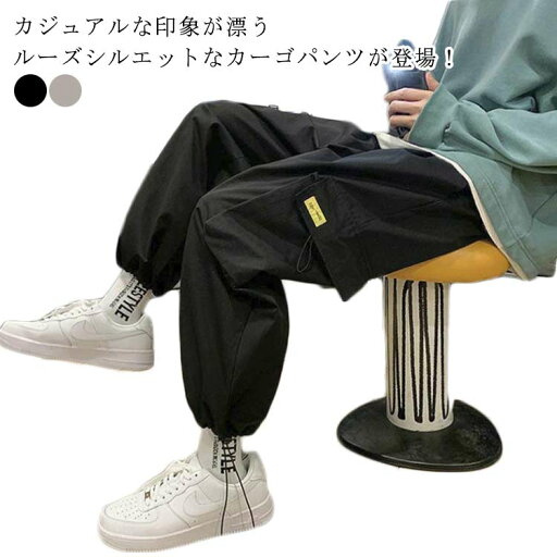 カーゴパンツ メンズ ゆったり ワイドパンツ チノ ストレッチ パンツ 大きいサイズ ワークパンツ ゴルフ ゴルフウェア ゴルフパンツ 太め 作業着 カジュアルパンツ リラックスパンツ 春 夏 秋 冬 韓国 ファッション ストリート おしゃれ 送料無料 カーゴパンツ メンズ ゆったり ワイドパンツ チノ ストレッチ パンツ 大きいサイズ ワークパンツ ゴルフ ゴルフウェア ゴルフパンツ 太め 作業着 カジュアルパンツ リラックスパンツ 春 夏 秋 冬 韓国 ファッション ストリート おしゃれ 送料無料
