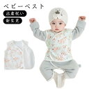 ベビー ベスト おしゃれ 綿 通気性 吸汗性 赤ちゃん 子供 キッズ 春 夏 秋 冬 59 63 73 80 90 女の子 男の子 ルームウェア パジャマ キッズ ベビー服 トップス 子供服 上着 袖なし 可愛い 出産祝い 送料無料