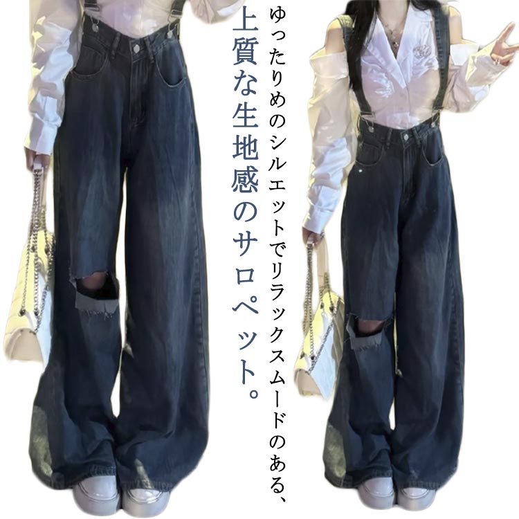 大人 サロペ レディース デニム パンツ デニムパンツ サロペット サロペ サスペンダー ワイド ワイドパンツ ボトムス オーバーオール デニムサロペ 無地 ロング 体型カバー 大きいサイズ テーパード スキニー ジュアル 春 夏 秋 冬 S M L XL 2XL 3XL 送料無料