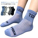 靴下 子供 キッズ ショートソックス メッシュ 男の子 5足組 子ども くつ下 丈夫 スポーツ 子供用 子ども こども ガールズ 春 夏 秋 通気 蒸れない お...