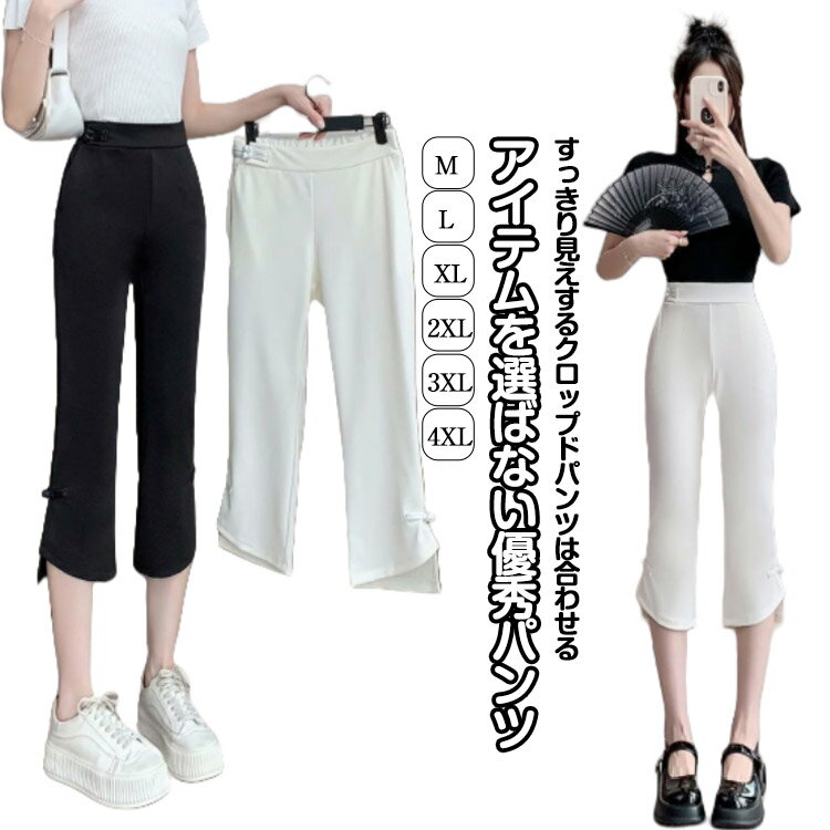 ブリーフィング レディース クロップドパンツ XS 楽天市場】クロップドパンツ レディース(裾の長さ(丈)10分丈