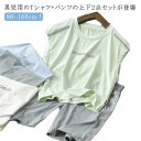 セットアップ 上下セット タンクトップ ノースリーブ ハーフパンツ 短パン キッズ ジュニア 子供 メッシュ 通気性 スポーツ カジュアル デイリー 普段使い ...