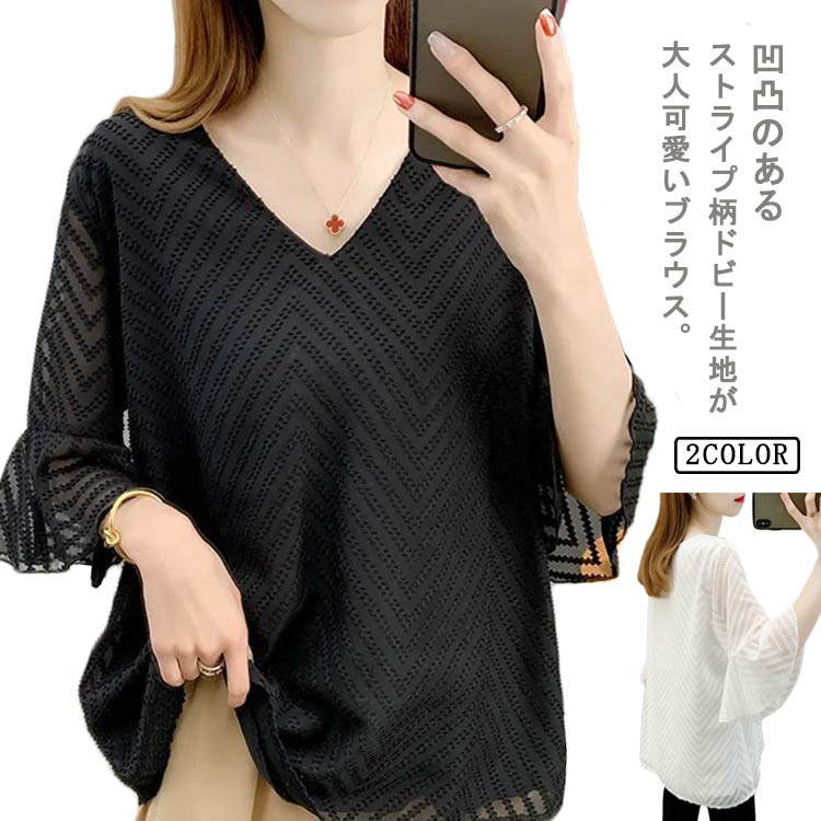 3-Quarter Sleeves - 送料無料 ブラウス レディース 春夏 トップス シャツ プルオーバー 七分袖 Vネック フレア袖 腕カバー 体型カバー シフォン ドビー織 透け感 ジャガード シアー シースルー 白 オシャレ感 オフィス ゆったり 通勤 OL 20代 30代 40代