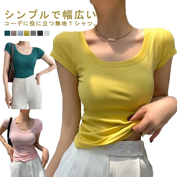 楽天市場】タイト（カラーイエロー）（Tシャツ・カットソー｜トップス