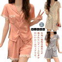 パジャマ ルームウェア 冷感 レディース 半袖 夏 薄め 上下セット セットアップ 冷感パジャマ ショートパンツ トップス 短パン アイスシルク アイス素材 ア...