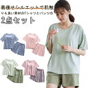 レディース 半袖 ルームウェア Tシャツ 半袖 短パン ブラ付き パジャマ 薄手 部屋着 ゆったり 夏 夏 大きいサイズ 部屋着 セットアップ 上下セット 半袖...