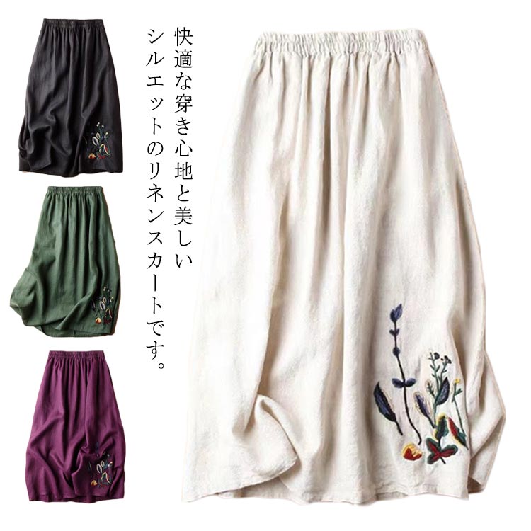 ロングスカート フレアスカート スカート M 綿麻スカート 春夏 おしゃれ 刺繡 膝下丈 ビンテージ 可愛い 体型カバー ゆったり エレガント M ナチュラル L リネンのサムネイル