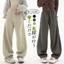 ワイドパンツ スウェットパンツ ガウチョパンツ レディース ウエストゴム ゆったり 体型カバー ボトムス ジャージ 大人 脚長効果 美脚ライン 秋 冬