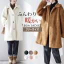 ボアジャケット ノーカラージャケット ボアコート ゆったり ボア ノーカラー ロング丈 ジャケット レディース ドルマンスリーブ ドロップショルダー ファスナ?
