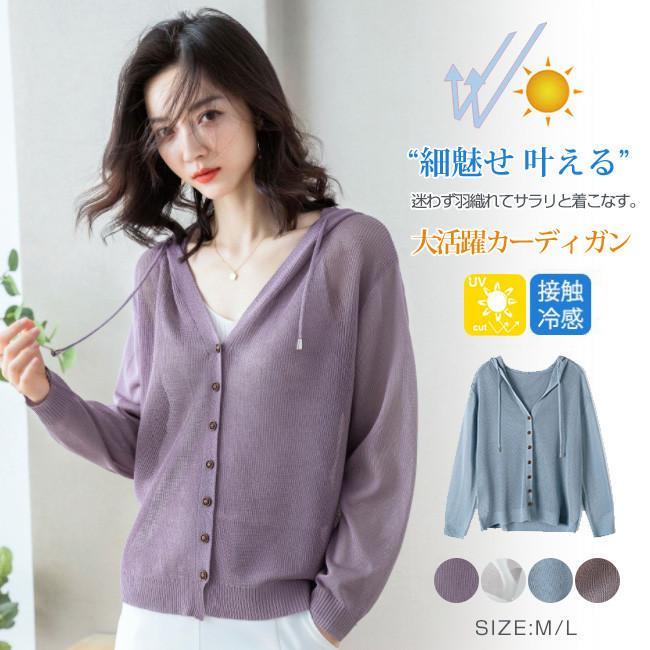 カーディガン UVカット ショート フード付き 長袖 ライトアウター トップス オフィス 冷房対策 リゾート 紫